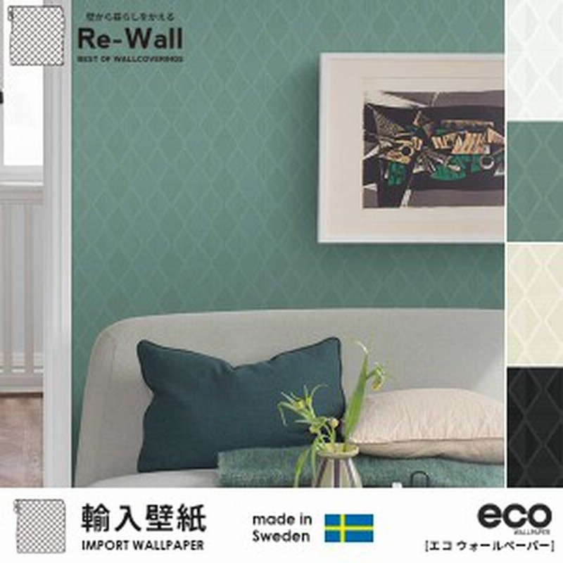 輸入壁紙 スウェーデン製 Eco Wallpaper Reflections 巾53cmx長さ10 05m 北欧 フリース壁紙 不織布壁紙 はがせる壁紙 Diy 壁紙 はがせる 通販 Lineポイント最大1 0 Get Lineショッピング