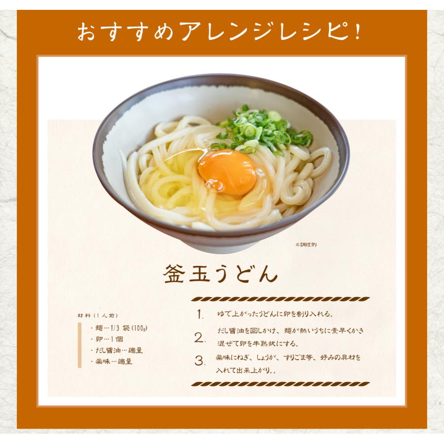 さぬき麺心 池上製麺所 釜玉うどん 6人前