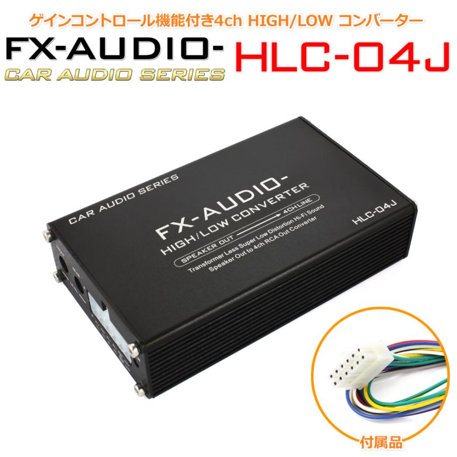 FXAUDIO HLC04J 4ch 高音質 超低歪み ハイ/ロー コンバーター HIGH/LOW CONVERTER [HiLo