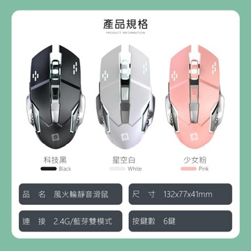 廠商出貨 MARAH 藍牙無線電競滑鼠 雙模連線