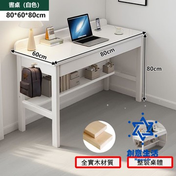 【台灣現貨】【高端設計】全實木書桌 80公書桌電腦桌 櫃體整裝僅需裝腳 學生桌 工作桌 抽屜收納 可貨到付款 XH110