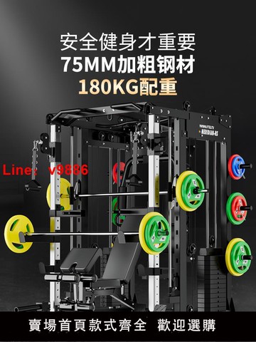 【台灣公司 可開發票】龍門架健身器材家用多功能一體史密斯機深蹲臥推架綜合訓練器械