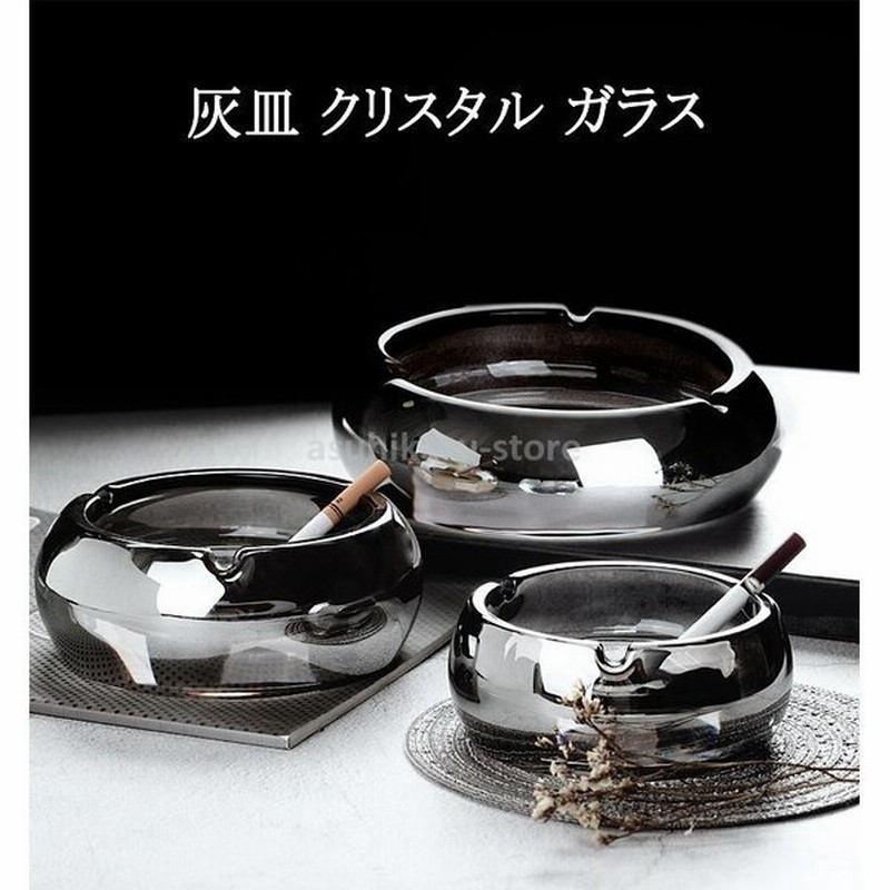 灰皿 クリスタル ガラス タバコ灰皿 卓上灰皿 プレゼント 贈り物 父の日 21 部屋 おしゃれ 雑貨 業務用 客室グッズ オフィス ギフト 通販 Lineポイント最大0 5 Get Lineショッピング