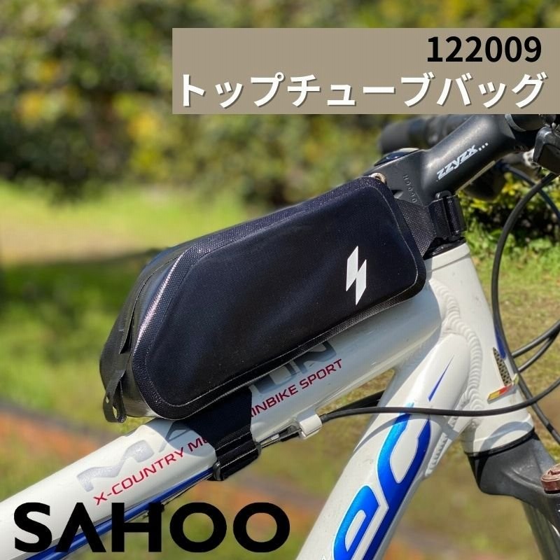 トップチューブバッグ フレームバッグ 自転車 輪行 防水 バイク バック サイクリング アウトドア クロスバイク ロードバイク マウンテンバイク  Sahoo 122009 あ 通販 LINEポイント最大0.5%GET | LINEショッピング