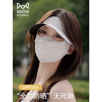 貓人冰絲防曬口罩帽子一體防曬面罩女防紫外線遮全臉帽詹臉基尼夏