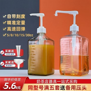 ✴️48h在臺有貨+99免運✴️糖漿擠壓瓶奶茶店用玻璃糖壓瓶手壓式按壓頭果糖定量按壓瓶壓汁壺