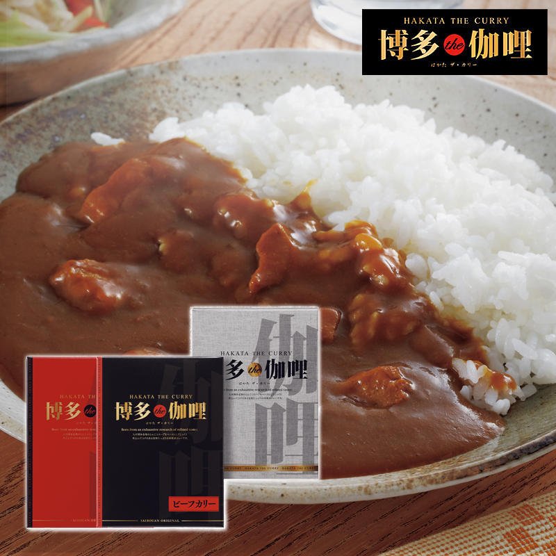 博多The伽哩ビーフ・チキンカレーセット KBC-AO