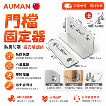 【歐曼】隔日達🚪細節全面優化 門擋🚪強力磁吸 門檔固定器 磁吸門 磁石門擋 磁吸門擋 磁吸門檔 磁吸門貼 磁性門吸