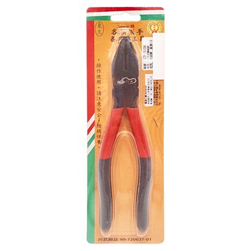 東久 8吋日式鋼絲鉗 中碳鋼材質  1支