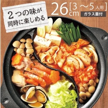 日本Pearl Metal Multi Taste/IH對應/鴛鴦鍋  26cm / 粉色HB-2549 / 紅玉色HB-4013。共2色-日本必買(4591*2.4)｜件件含運｜日本樂天熱銷Top｜日本空運直送｜日本樂天代購