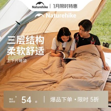 挪客Naturehike戶外露營裝備大人睡袋純棉睡袋成人冬季加厚單人