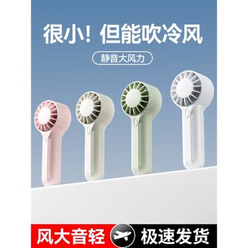 新手持小風扇兒童便攜式迷你隨身小型風扇可愛靜音大風力學生手拿超強力usb充電長續航宿舍戶外制冷降溫神器
