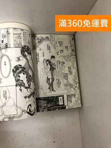 【雷根360免運】【送贈品】黑髮的瑪莉亞 1-3 #七成新【P-B4091】