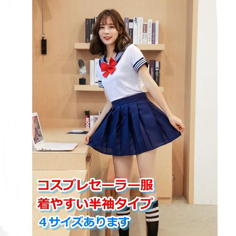 セーラー服 L 紺 コスプレ 制服 学生服 上下セット 半袖 女子高生 新品