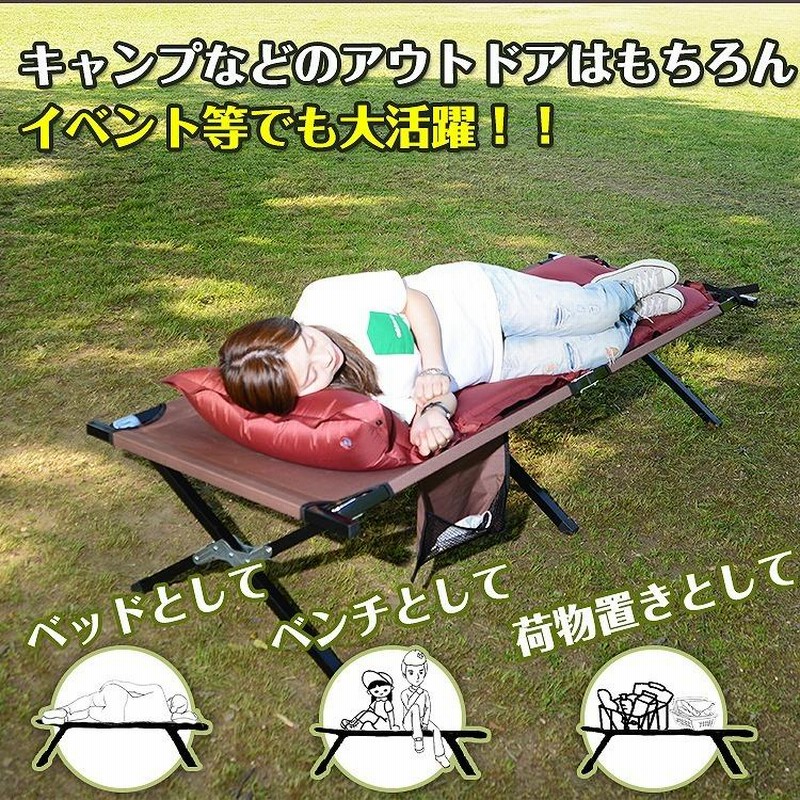 コット キャンプ 折りたたみベッド 簡易ベッド 災害 仮眠 アウトドア