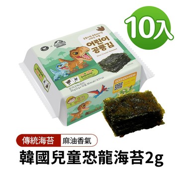 【韓味不二】韓國兒童恐龍海苔(2公克*10入)