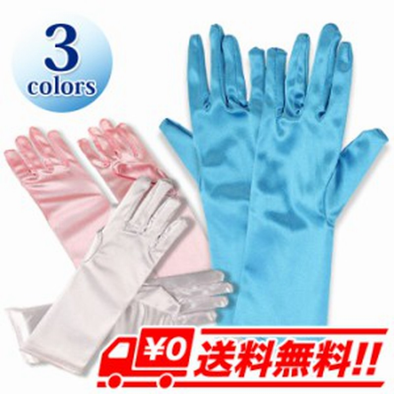 レビューで送料無料 エルサ風 キッズ 手袋 グローブ アナと雪の女王 ハロウィン コスプレ 衣装 仮装 グッズ プリンセス お姫様 通販 Lineポイント最大1 0 Get Lineショッピング