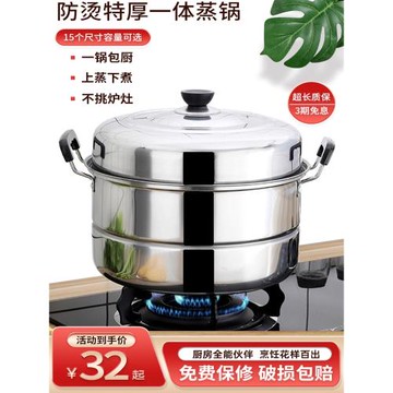 24-40湯鍋不銹鋼大號蒸鍋雙層加厚蒸籠家用蒸煮鍋電磁爐煤氣可用