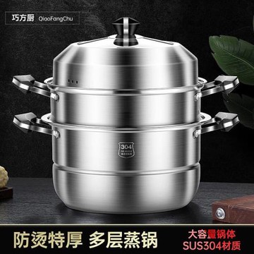 蒸鍋大號304不銹鋼家用2三層加厚蒸籠蒸煮電磁爐煤氣灶活動禮品鍋