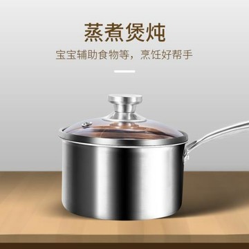 食品級304不銹鋼奶鍋嬰兒寶寶輔食鍋熱牛奶家用多功能蒸煮一體鍋