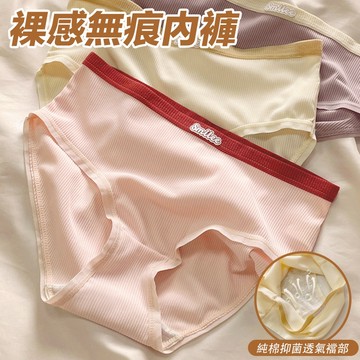 【🔥多件多折】女生內褲 莫代爾純棉襠內褲 女士內褲 抑菌純棉內褲 學生內褲 中腰內褲 全三角褲 包臀提臀