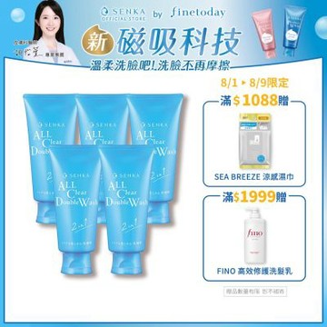 專科 超微米洗卸兩用潔淨乳n 120g x5入組