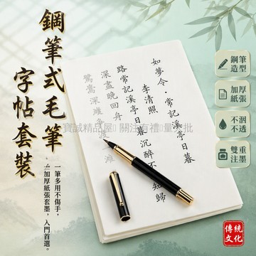 台灣出貨✨ 簪花小楷字帖 描紅練習本 初學者入門書法 唐詩宋詞臨摹 小楷毛筆字帖 成人兒童練字 30張加厚紙張