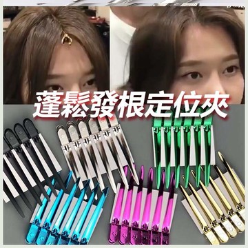 夾子固定頭發造型整理夾理發師防滑一字夾鐵質染發理發夾美發店