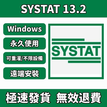 「可重灌移機」SYSTAT 13.2 統計 統計圖形 資料統計 數據分析