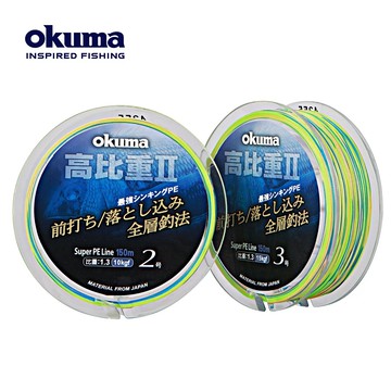 OKUMA - 高比重 二代 前打專用 編織線  150M  N013