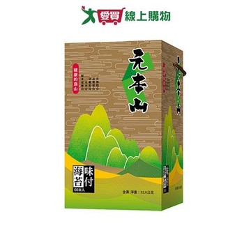 元本山味付海苔金綠罐66束52.8G【愛買】