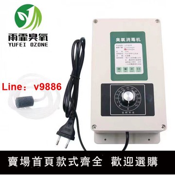 【台灣公司 可開發票】220v2000mg/h臭氧發生器果蔬解毒機食材凈化殺菌消毒肉類清洗機
