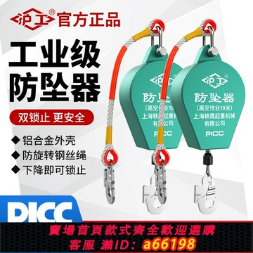 【台灣公司 可開發票】滬工防墜器高空防墜器高空作業貨梯速差自鎖神器5/10/20/30/50米