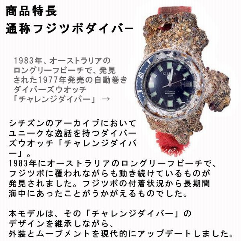 シチズン プロマスター PROMASTER マリーンシリーズ メカニカル