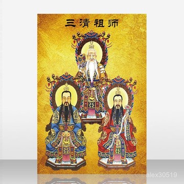 三清道祖神像道敎掛畵神像畵自粘防水佛敎道敎畵像十殿閻王圖