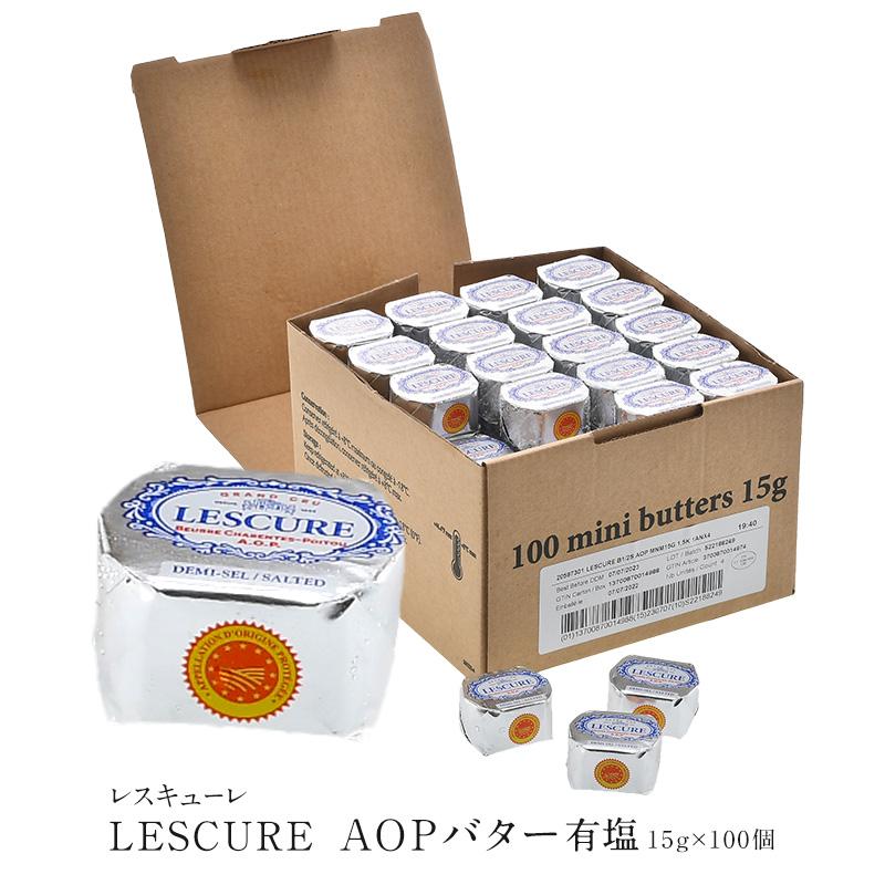 LESCURE AOPバター 15g (有塩)