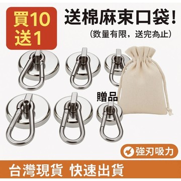 【台灣現貨】【買10個送束口袋】強磁登山扣磁鐵 釹鐵硼磁鐵 旋轉磁吸掛鉤 登山扣 黑色L20-L32 銀色L20-L42