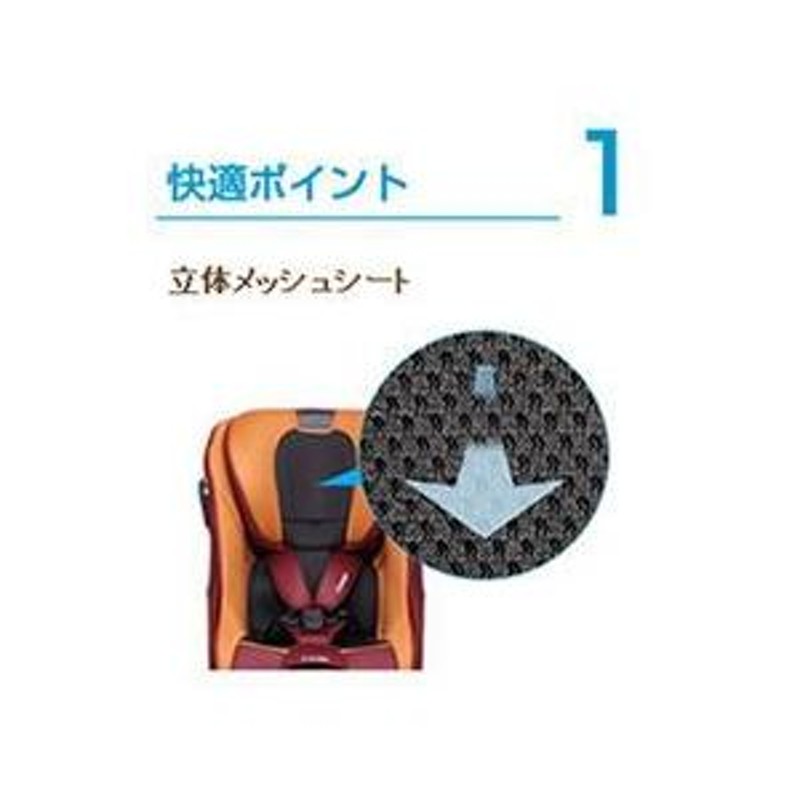 コンビマルゴットS　チャイルドシート・ ジュニアシート 美品！コンビ マルゴットS 長く使えるチャイルドシート ジュニア