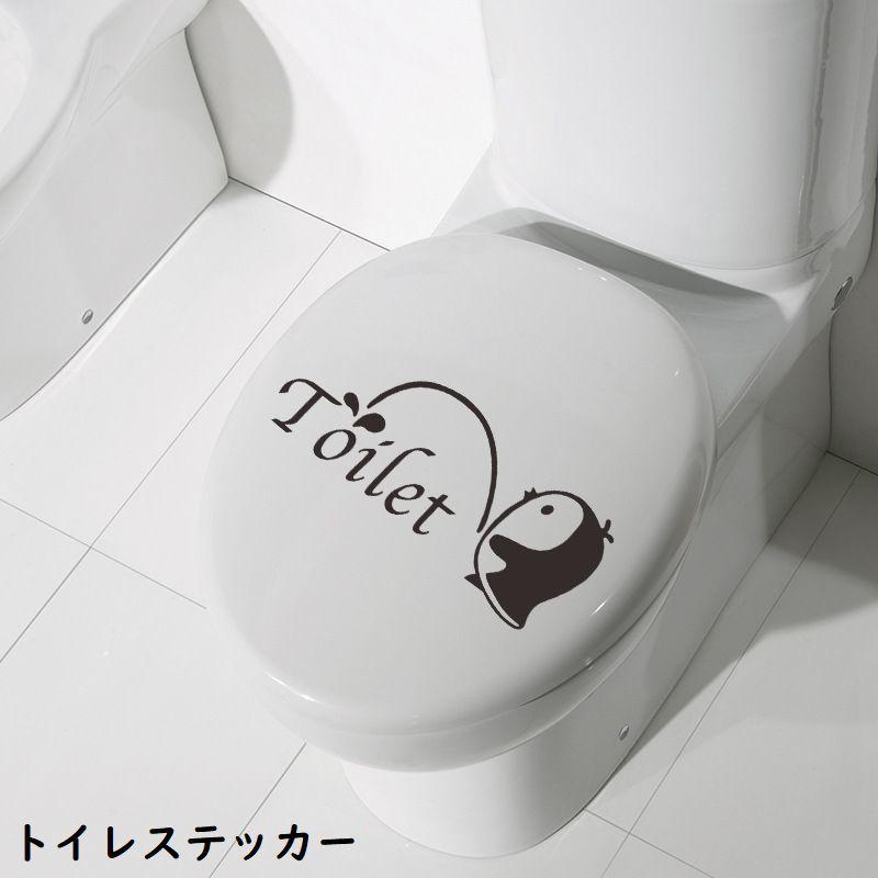 トイレ カワイイオシャレステッカー カッティングステッカー toilet