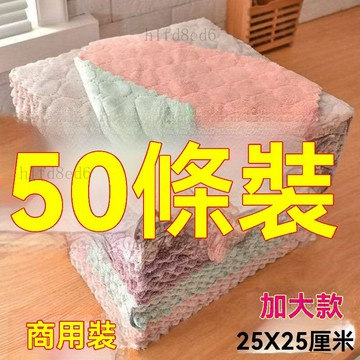 ❤️廚房 廚房抹布 洗碗布  抹布 吸水沾油菜瓜布洗碗廚房專用加厚珊瑚不掉毛擦雙面菜瓜布清潔毛巾❤️