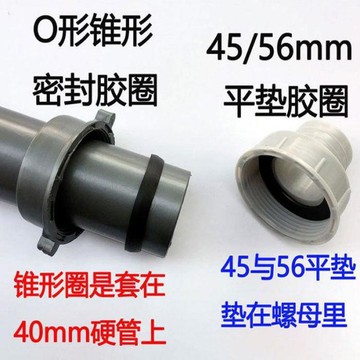 橡膠下水膠墊洗菜56池盆錐形墊圈40水槽廚房45密封管配件排水