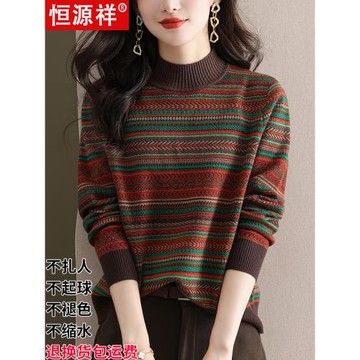 恒源祥羊毛衫女半高領復古提花毛衣秋冬新款洋氣條紋打底針織上衣