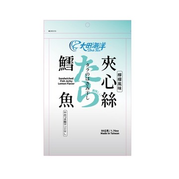 大田海洋 鱈魚檸檬風味夾心絲