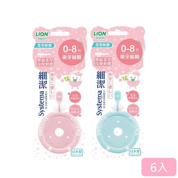 日本獅王細潔兒童專業護理牙刷0-8月1入（顏色隨機出貨）*6隻_廠商直送