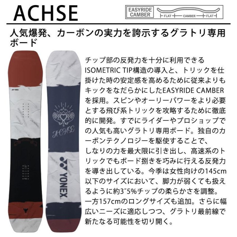 22-23 YONEX/ヨネックス ACHSE アクセ メンズ レディース スノーボード 