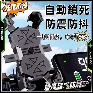 2025新款🎍遮陽傘支架 手機架 外送手機支架 遮陽擋雨手機支架 機車手機架 機車手機支架 減震手機架 手機架遮陽防水