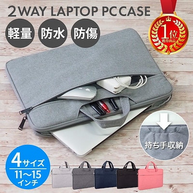 ノート パソコン ケース おしゃれ バッグ ケース 女性 子供 15 15 6 通販 Lineポイント最大1 0 Get Lineショッピング
