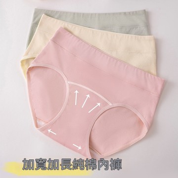 台灣现貨 中腰內褲 純棉檔內褲 收腹內褲 日係內褲 透氣內褲 涼感內褲 大碼內褲 韓係內褲 清涼內褲 少女內褲 無痕內褲
