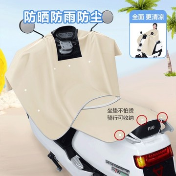 ✨ 壹灣出貨 ✨ 清涼防曬電動車擋風被夏季通用防水全包摩托車電瓶車春秋薄款遮陽罩