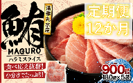 サイズ改良！より食べやすく・美味しくなりました！ まぐろ ハラミスライス 900ｇ 君津市 清幸丸水産